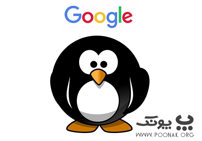 پنگوئن گوگل
