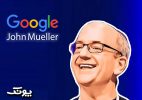 جان مولر - عوامل رتبه‌بندی گوگل